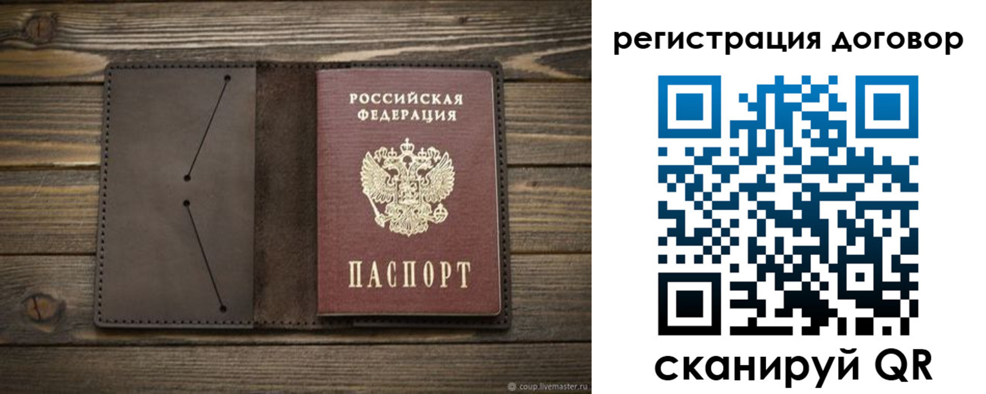 временная регистрация купить в Карачаевске