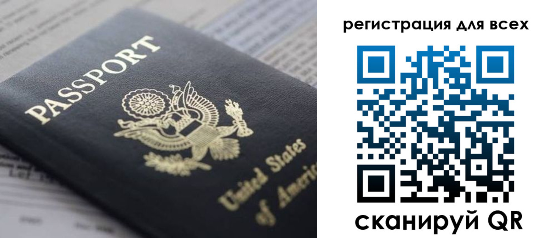 регистрация для школы в Карачаевске