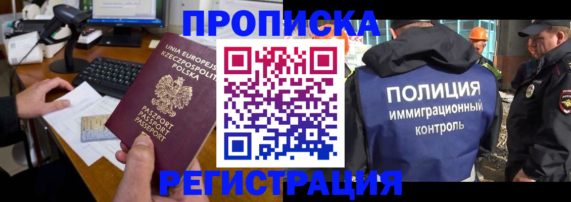 временная регистрация для всех в Карачаевске