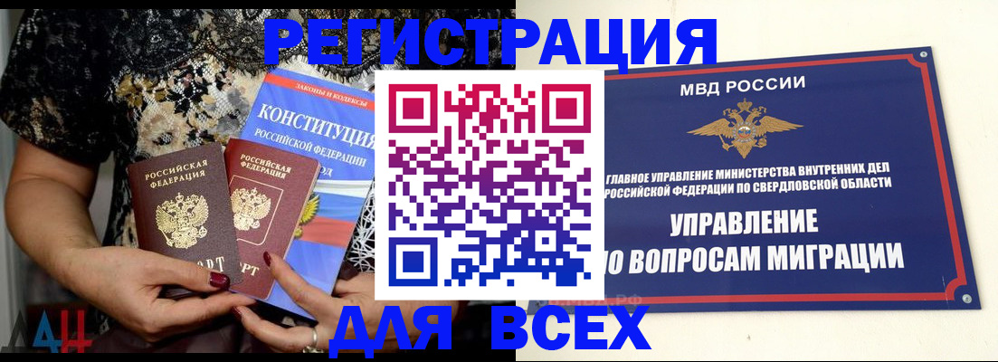 временная регистрация собственник в Карачаевске